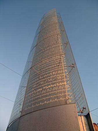 Башня число. Башня мира на Сенной. Стелла мир на Сенной. Стеклянной башне мира на Сенной площади. Башня мира Питер.