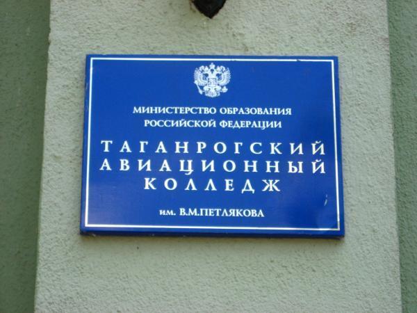 Авиационный техникум карта