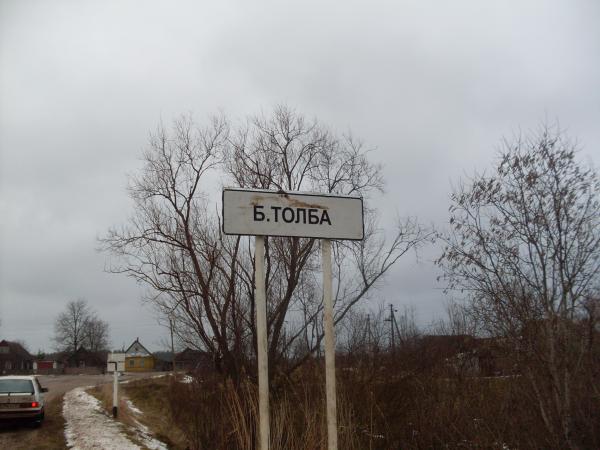 Псков толба карта