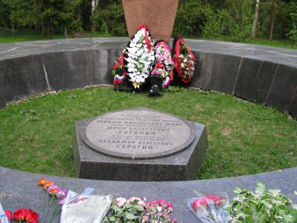Гагарин Серегин Фото