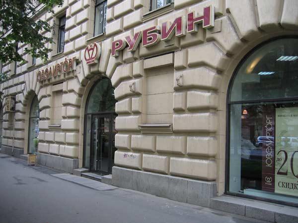 флагманские ювелирные магазины. ювелирный метро сокол. флагманский магазин соколов. фирменные магазины соколов. ювелирный метро сокол.