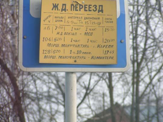 Купить Билет Москва Моршанск На Автобус Щелковский