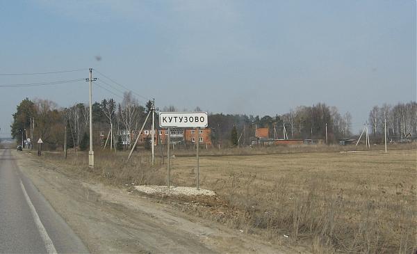 Купить Дом В Кутузово Домодедовский Район
