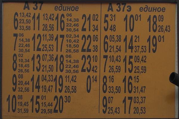 расписание автобусов 894 от метро орехово. остановка метро красногвардейская. расписанный автобус. автобусы от метро ясенево. расписание автобусов 894 от метро орехово.