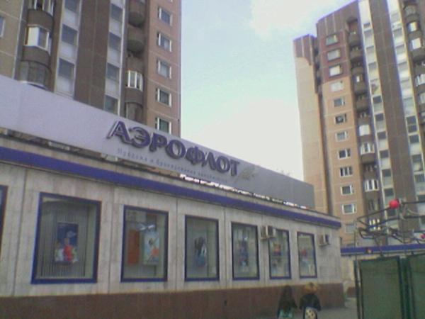 Авиакасса В Москве Адреса Где Купить
