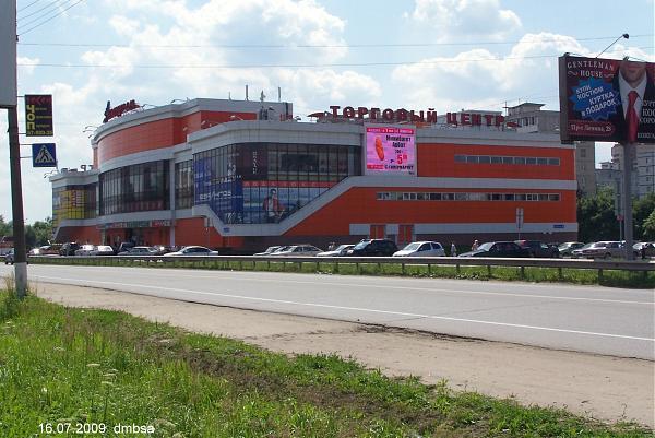 Photos at Тц Меридиан - Shopping Mall