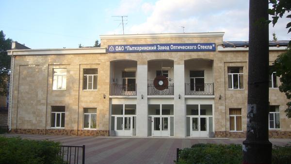 лыткарино завод оптического