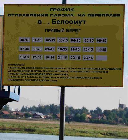 Купить Билеты На Автобус Белоомут Москва