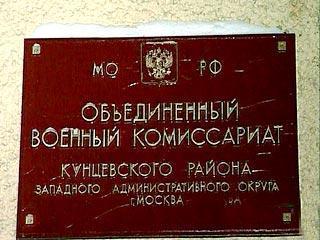 Какой военкомат обслуживает адрес москва. Военный комиссариат Кунцево. Военкомат улица Партизанская 19. Военкомат Кунцевского района. Военный комиссар Кунцево.