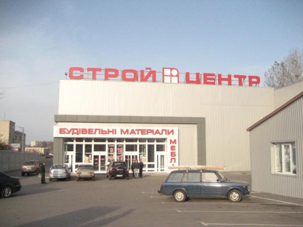 строительные базы в тацинской. асино 370 стрелковой дивизии. стройцентр режим работы. стройцентр донецк ростовской области. луганск стройцентр оборонная.