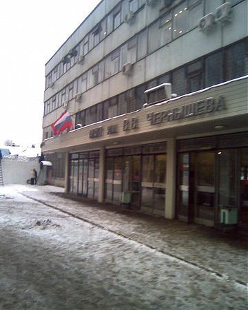 Ао московское. Завод имени Чернышева Москва. Московское Машиностроительное предприятие Чернышева. ММП имени Чернышева Москва. Завод Чернышева в Москве.