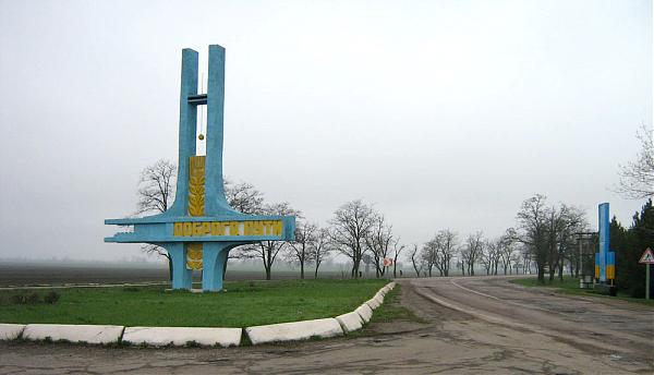 Чаплинка херсонская. Чаплинка Херсонская область. Село Чаплинка Днепропетровская область. Чаплинка Днепропетровская область село школа. Крым село Чаплинка.