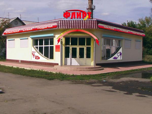 Магазин Флирт Саранск Каталог