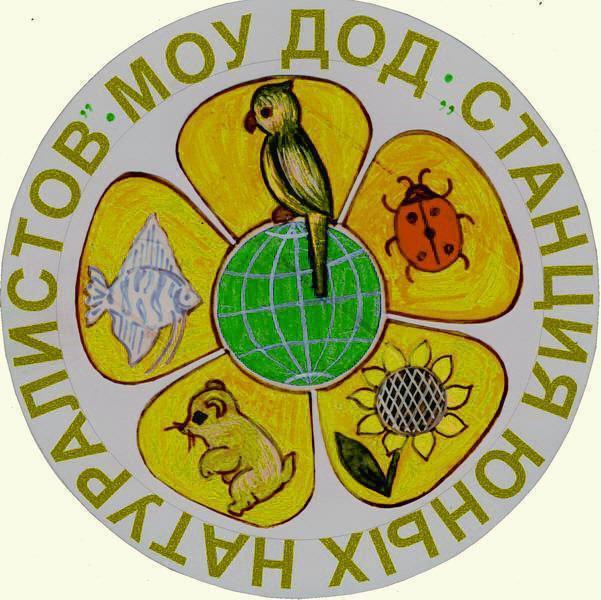 А барто юный натуралист. Юннаты логотип. Медаль Юный натуралист. Экологический герб. Юный натуралист эмблема.