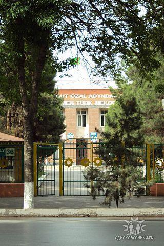 Turgut Ozal Turkmen Turkish High School Ashgabat - 