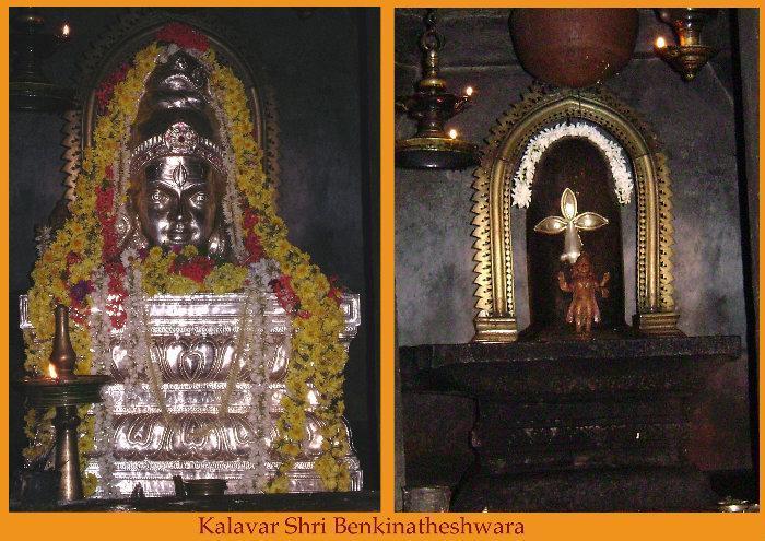 Kalavar Benkinatheshwara Temple (English)