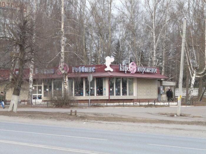 Кафе Бронницы