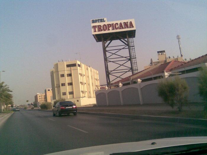 Tropicana Hotel Manama - 