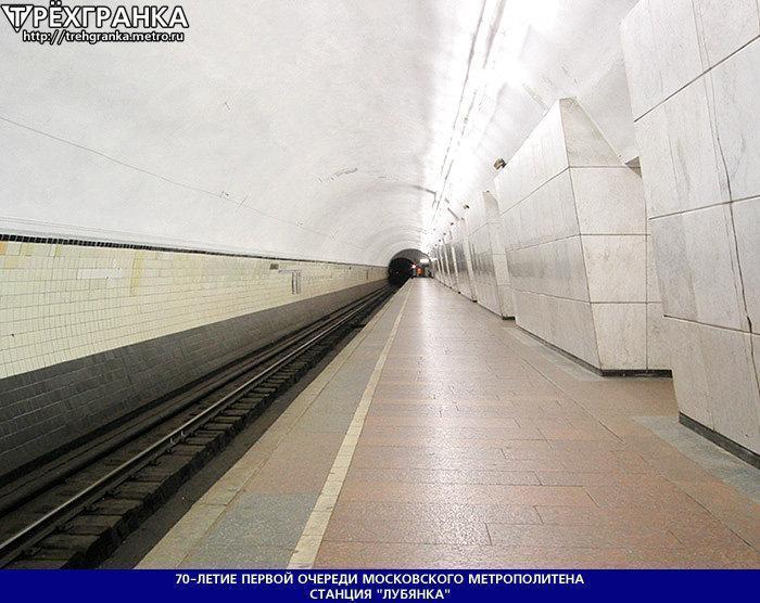 Lubyanka Metro Station - Moscow