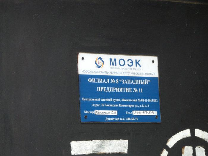 Московская электросетевая компания автоматические выключатели
