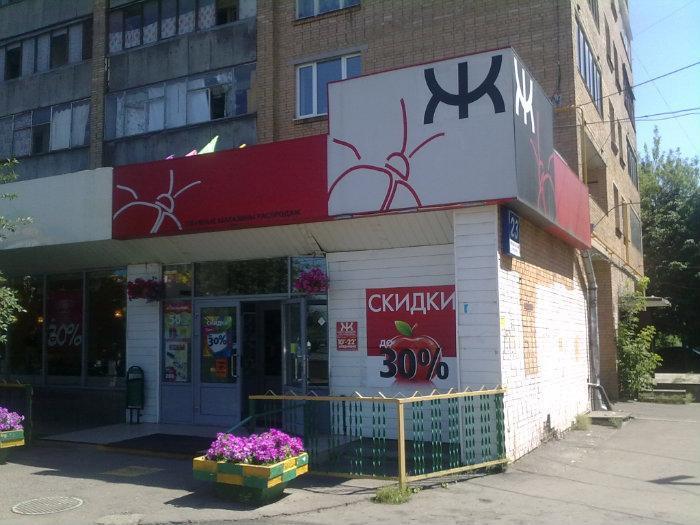 сеть обувных магазинов ж. сетевые магазины одежды спб. магазина ж. магазин обуви ж. магазин обуви ж.