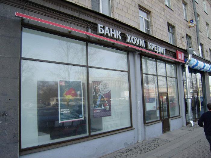 Banka home спб