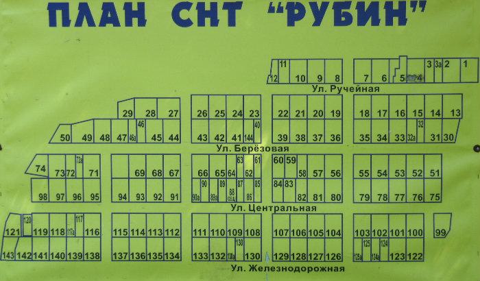 Расписание 229 коркино. СНТ Рубин. План СНТ Рубин. СНТ Рубин Оренбург.