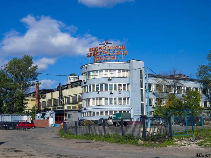 Электродный завод. Московский электродный завод ГРАФИТЭЛ. Электродный завод Москва. Графит шоссе Энтузиастов. Завод графит Москва.