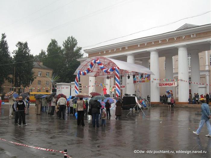 Погода в щекино на неделю. Щёкино площадь города. Щекино Ленина городской дворец культуры. Тульская область Щекино площадь Ленина. Площадь дворца культуры Щекино.