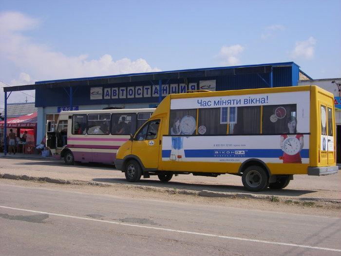 Автостанция 1. Песчаное автостанция Песчаное. Бахчисарай автовокзал. Автостанция Песчаное Крым. Автостанция Северная Симферополь.