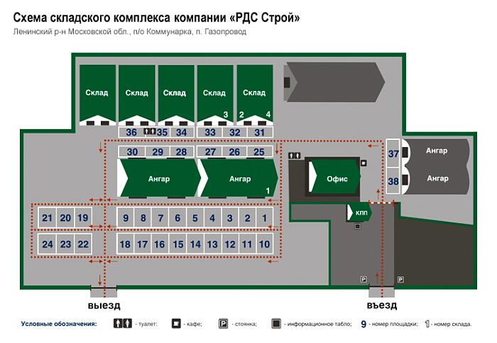 Пэк вязовский схема складов по городам