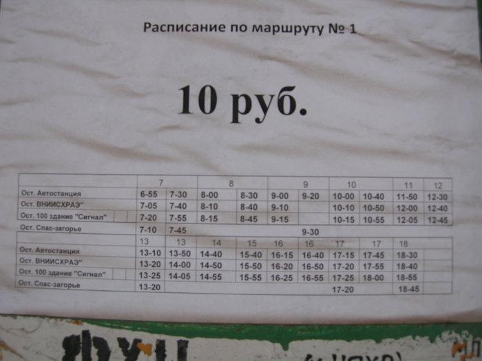 Расписание маршруток козельск