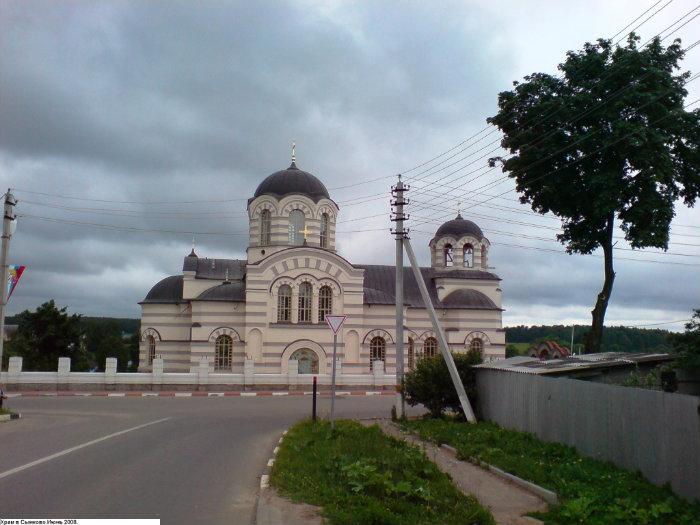 Храм богослов сынково. Храм Иоанна Богослова в Сынкове. Храм Сынково. Церковь Иоанна Богослова, село Сынково. Храм на Гривно.