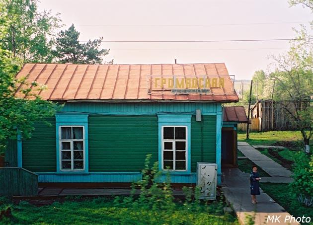 Громадск рулит. Станция Громадская. Громадск Красноярский край станция ЖД. Громадск Красноярск. Посёлок Громадск.