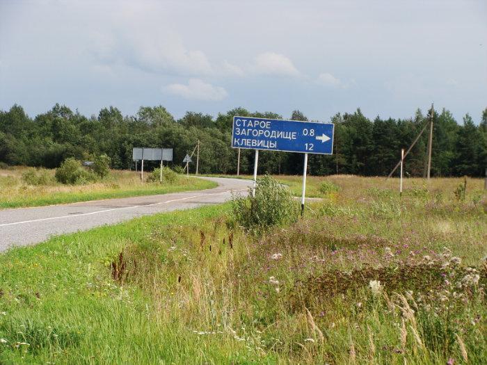 Старое Загородище Солецкий район. Боровня Солецкий район. Деревня Боровня Солецкого района. Вшели Солецкого района.