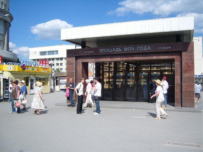 Метро 1905 магазины. Станция метро 1905 года Екатеринбург. Станция площадь 1905 года. Метро площадь 1905 года Екатеринбург. Метро ЕКБ станция 1905 года.