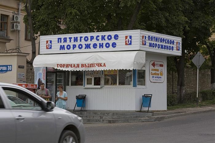Пятигорск городской сайт