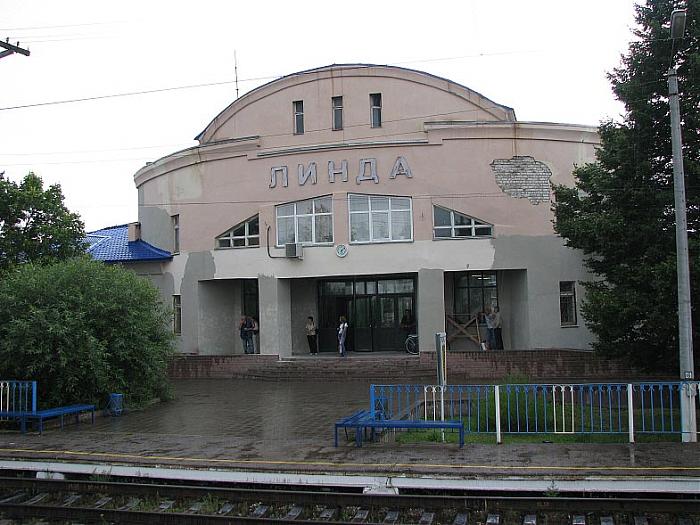 Линда вокзал