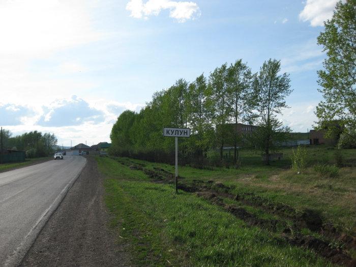 Село михайловка амурская область. Село Кулун Ужурского района. Кулун Ужурский. Кулун село Красноярский край. Деревня Сосновка Ужурского района.