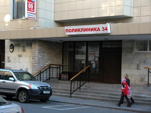 Поликлиника 34. Улица Зверинская 15 поликлиника 34. СПБ ГБУЗ 