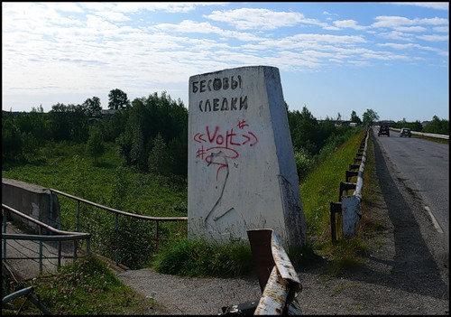 Беломорские петроглифы фото