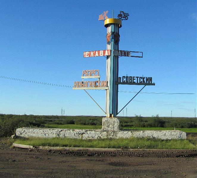 П советский. Юньягинский разрез Воркута. Указатель разреза. Разрез Юньягинский п.Советский. Указатель название Яшкуль.