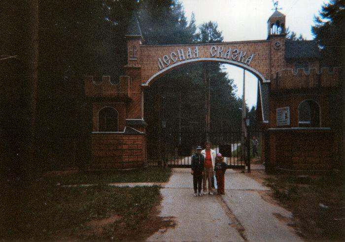 Сказка череповец. Лесная сказка лагерь Вологда. Лагерь Лесная сказка Вологодская область. Лагерь Лесная сказка Вологодская область Череповец. Детский лагерь Лесная сказка Череповец.