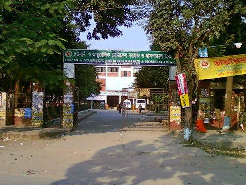 Unani and Ayurvedic Medical College & Hospital+MTC (icddr,b)