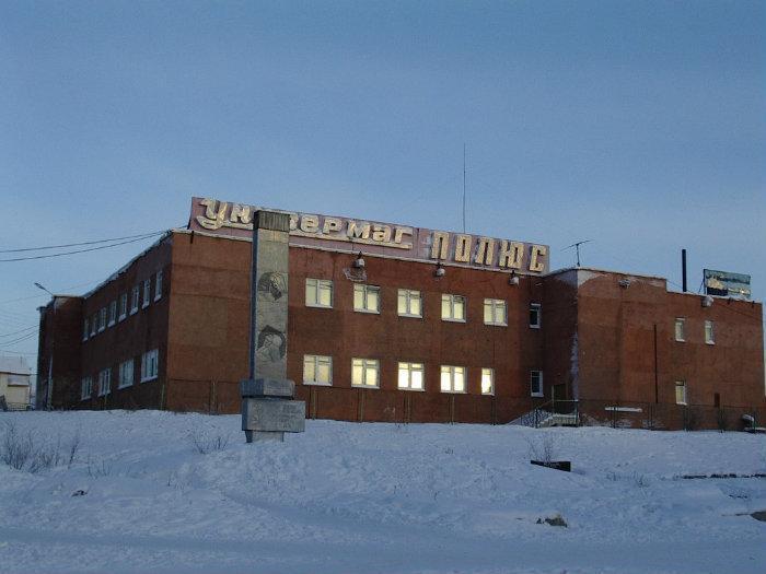 Черский. Черский Саха Якутия. Черский посёлок городского типа аэропорт. Универмаг полюс Черский. Черский Якутия улица Пушкина.