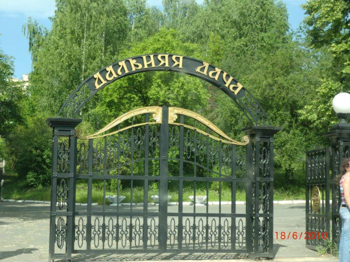 Дача кыштым