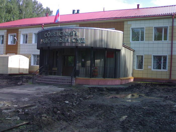 Суд советского района города Томска. Нижневартовский городской суд. Г Томск Советский район. Советский районный суд Томск индекс.