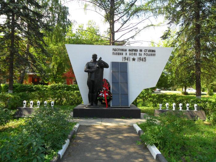 Область ивантеевка. Мемориал Скорбящий Ивантеевка. Памятники в Ивантеевке. Памятники г. Ивантеевки. Памятник парк Победы Ивантеевка Первомайский ДК.