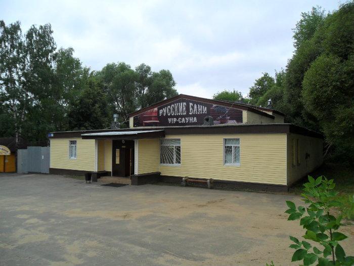 Баня Ивантеевка