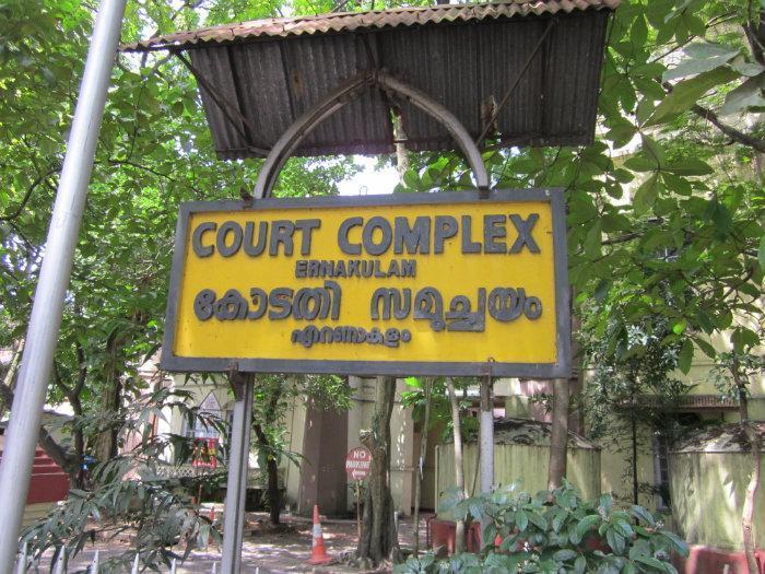 Ernakulam District Courts Kochi